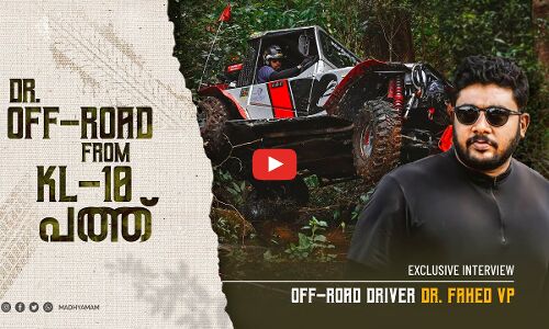 കാടും കുന്നും മലയും കീഴടക്കാൻ 40 ലക്ഷത്തിന്‍റെ ജീപ്പ്, ഓഫ്റോഡിങ്ങിൽ പുലിയാണ് ഈ ഡോക്ടർ