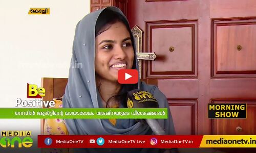 റെസിന്‍ ആര്‍ട്ട് വിദ്യയിലൂടെ കൌതുക വസ്തുക്കള്‍ നിര്‍മ്മിച്ച് അഷ്ന