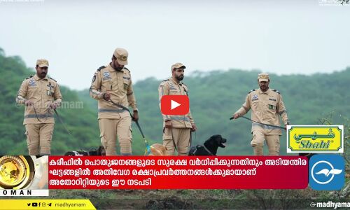 സുൽത്താൻ ഹൈതം ജോർഡൻ രാജാവുമായും ഫ്രഞ്ച് പ്രസിഡന്റുമായും ചർച്ച നടത്തി