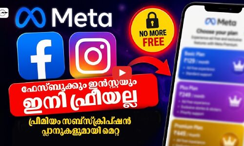 ഫേസ്ബുക്കും ഇൻസ്റ്റയും ഇനി ഫ്രീയല്ല; പ്രീമിയം സബ്സ്ക്രിപ്ഷൻ പ്ലാനുകളുമായി മെറ്റ