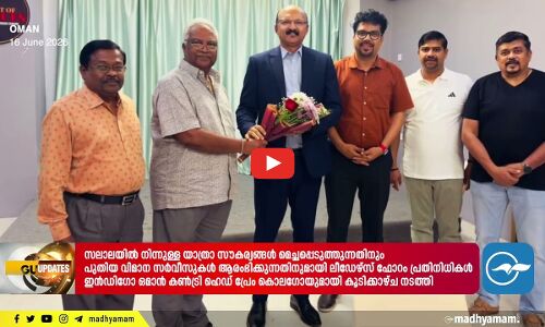 യു.എസ്-ഇറാൻ സമാധാന കരാറിനെ സ്വാഗതം ചെയ്ത് ഒമാൻ ഭരണാധികാരി സുൽത്താൻ ഹൈതം