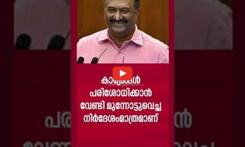 ഒഴിഞ്ഞു കിടക്കുന്ന കെട്ടിടങ്ങൾക്ക് നികുതി ചുമത്തില്ല