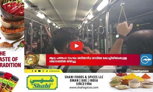 ഒ​മാ​ൻ വി​ഷ​ൻ 2040 സു​സ്ഥി​ര വ​ള​ർ​ച്ച​ക്കു​ള്ള ബ്ലൂ​പ്രി​ന്റെന്ന് ലോ​ക ബാങ്ക്