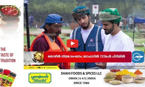 ദു​കം ​എ​ണ്ണക്ക​പ്പ​ൽ അപകടം; എട്ട് ഇന്ത്യക്കാർ ആശ്വാസ തീരമണഞ്ഞു