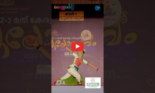 മോഹിനിയാട്ടം കാണാൻ ആശ്രാമം മൈതാനത്ത് തിരക്ക്