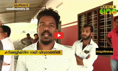 അംഗന്‍വാടി റിപ്പബ്ലിക്ക് ദിനറാലിക്ക് താമരയുടെ പ്ലക്കാര്‍ഡ്; വിവാദം മുറുകുന്നു