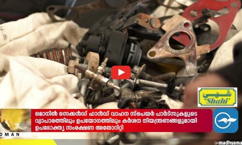 സമ്മാനമായി കാറിന് പകരം നൽകിയത് ക്ലോക്ക്! ഉപഭോക്താവിന് 3,600 റിയാൽ നഷ്ടപരിഹാരം