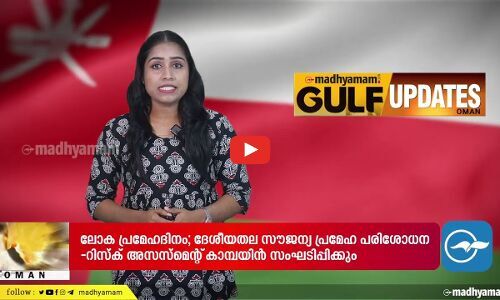 വാ​ർ​ഷി​കാ​ഘോ​ഷ നി​റ​വി​ൽ ഒമാന്‍ അ​ന്താ​രാ​ഷ്ട്ര വി​മാ​ന​ത്താ​വ​ള​ങ്ങ​ൾ