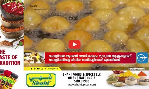 ഒമാന്റെ മിക്ക ഭാഗത്തും കനത്ത മഴ