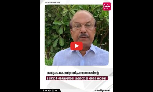 ആര്യാടൻ മുഹമ്മദിന് ആദരാഞ്ജലിയർപ്പിച്ച് കുഞ്ഞാലികുട്ടി
