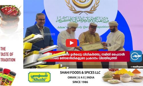 സ്പെയിൻ പ്രധാനമന്ത്രിയുമായി സുൽത്താൻ ഫോൺസംഭാഷണം നടത്തി