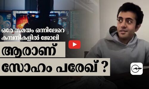 ഒരേ സമയം ഒന്നിലേറെ കമ്പനികളിൽ ജോലി; ആരാണ് സോഹം പരേഖ്