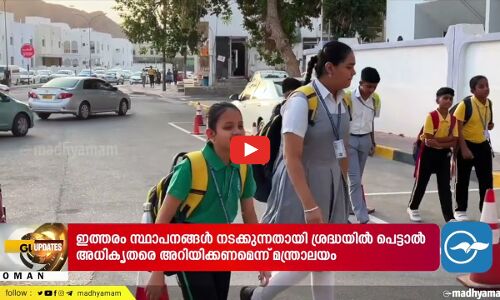 നബിദിനം സെപ്റ്റംബർ പതിനഞ്ചിന്; പൊതു അവധി