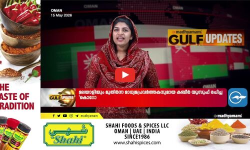 ഒമാനിൽ മയക്കുമരുന്ന് വേട്ട: അഞ്ച് ഏഷ്യൻ സ്വദേശികൾ പിടിയിൽ