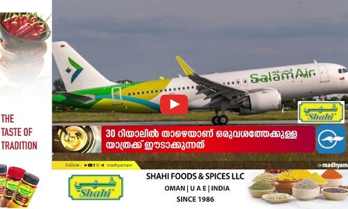 ഖ​രീ​ഫ് സീസൺ; ഭ​ക്ഷ്യ​സു​ര​ക്ഷ പ​രി​ശോ​ധ​ന ശ​ക്ത​മാ​ക്കി ദോ​ഫാ​ർ മു​നി​സി​പ്പാ​ലി​റ്റി