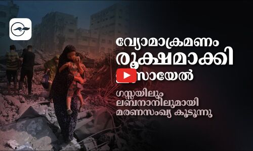 വ്യോമാക്രമണം രൂക്ഷമാക്കി ഇസ്രായേൽ; ഗസ്സയിലും ലബനാനിലുമായി മരണസംഖ്യ കൂടൂന്നു