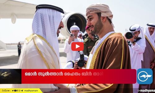 ദുബൈ കിരീടാവകാശി ഒമാനിൽ; സുൽത്താൻ ഹൈതം ബിൻ താരിഖുമായി കൂടിക്കാഴ്ച