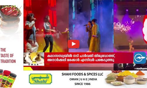 ‘ഗൾഫ് മാധ്യമം’ ഹാർമോണിയസ് കേരളക്ക് ഉജ്വല പരിസമാപ്തി