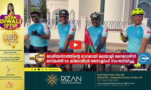 ദേശീയദിന അവധിയോടനുബന്ധിച്ച്, വിനോദ യാത്രകൾ പ്ലാൻ ചെയ്യുന്നവർക്ക്‌ നിർദേശങ്ങളുമായി ആർ.ഒ.പി