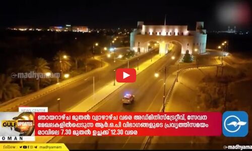 ഒ​മാ​നി​ൽ പ്ര​വാ​സി വ​ർ​ക്ക് പെ​ർ​മി​റ്റ് നി​യ​മ​ങ്ങ​ളി​ൽ ഭേ​ദ​ഗ​തി