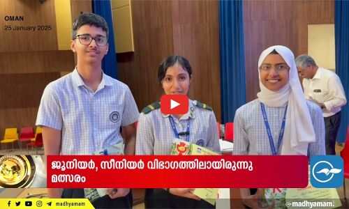 കാൽ നൂറ്റാണ്ടു കാലമായി മുടക്കമില്ലാതെ തുടരുന്ന കേരളാ വിഭാഗത്തിന്റെ വിജ്ഞാനോത്സവം