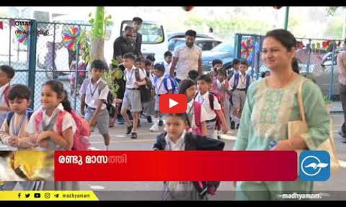 ഇന്ത്യൻ സ്‌കൂളുകളിൽ പുതിയ അദ്ധ്യയന വർഷം ആരംഭിച്ചു