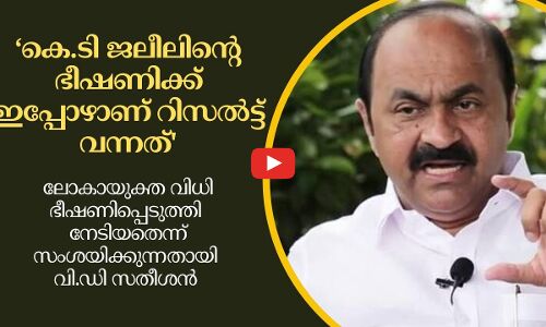 ‘കെ.ടി ജലീലിനെ ഉപയോഗിച്ച് ലോകായുക്തയെ ഭീഷണിപ്പെടുത്തി നേടിയ വിധി