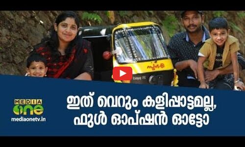മക്കള്‍ക്ക് അച്ഛന്‍റെ വേറിട്ട സമ്മാനം ചെറുവാഹനങ്ങള്‍ നിര്‍മിച്ച് അരുണ്‍കുമാര്‍