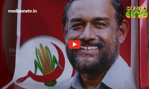 ഇത്തവണ വയനാടിന്‍റെ രാഷ്ട്രീയ ചിത്രം എന്താകും ?