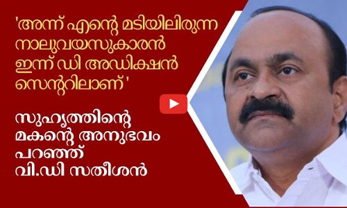 എന്റെ മടിയിലിരുന്ന നാലുവയസുകാരൻ ഇന്ന് ഡി അഡിക്ഷൻ സെന്ററിലാണ്