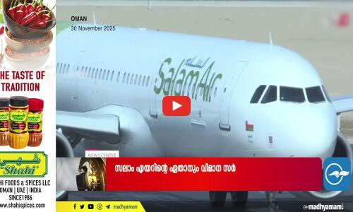 ഫ​ല​സ്തീ​ൻ ജ​ന​ത​യു​ടെ അ​വ​കാ​ശ​ങ്ങ​ൾ​ക്ക് പി​ന്തു​ണ ആ​വ​ർ​ത്തി​ച്ച് ഒ​മാ​ൻ