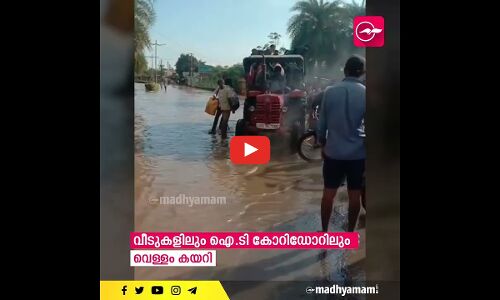 കനത്ത മഴ: ബംഗളൂരു വെള്ളത്തിൽ