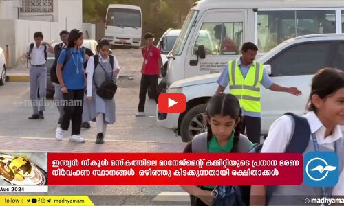 ന്യൂന മർദ്ദം ഒമാനിൽ പരക്കെ ബാധിക്കും അതീവ മുൻകരുതലുമായി അധികൃതർ