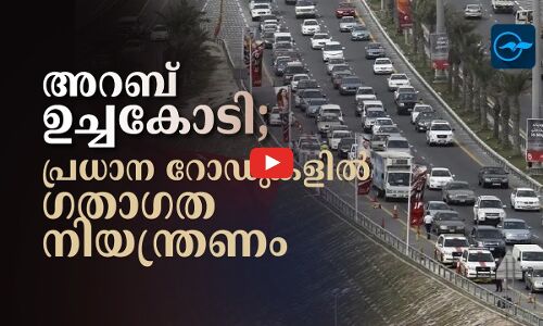 അറബ് ഉച്ചകോടി; പ്രധാന റോഡുകളിൽ ഗതാഗതനിയ​ന്ത്രണം