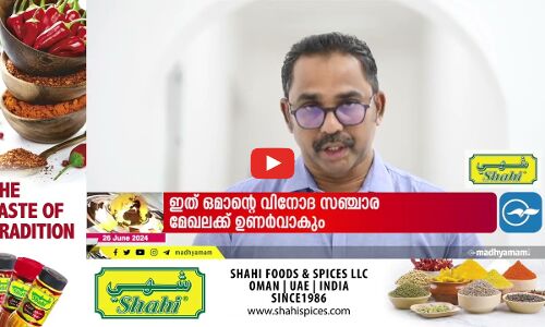 ഒമാനിൽ കനത്ത ചൂട്​ തുടരുന്നു