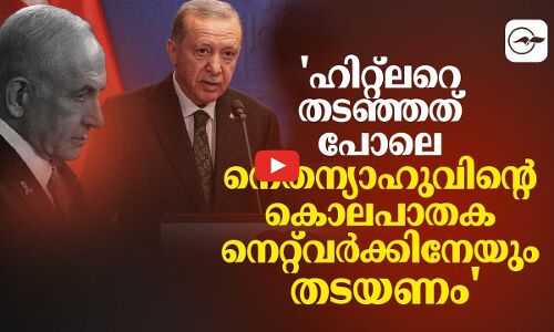 ഹിറ്റ്ലറെ തടഞ്ഞത് പോലെ നെതന്യാഹുവിന്റെ കൊലപാതക നെറ്റ്‍വർക്കിനേയും തടയണം