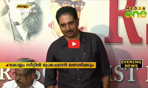 കൊല്ലത്ത് എൻ.കെ. പ്രേമചന്ദ്രൻ തന്നെ