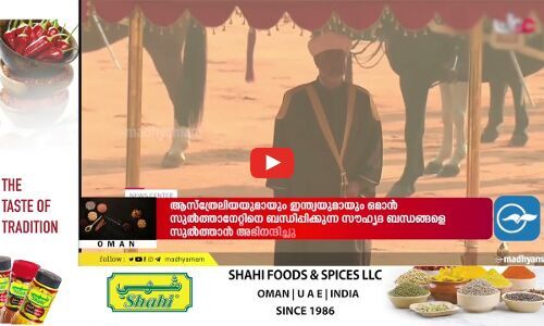 റിപ്പബ്ലിക് ദിനാഘോഷവുമായി ഒമാനിലെ ഇന്ത്യൻ എംബസി