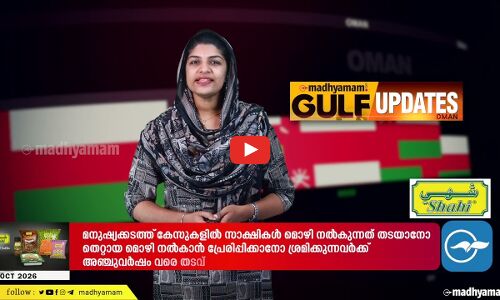 അംഗോളയുമായുള്ള കരാറുകൾക്ക് അംഗീകാരം നൽകി സുൽത്താൻ ഹൈതം