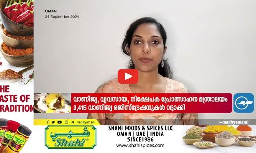 ആപ്പിൾ പേ ഒമാനിൽ ആരംഭിച്ചു