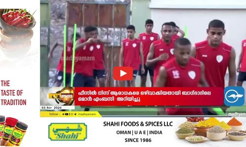 ഒമാൻ - ഇന്ത്യ സ്വതന്ത്ര വ്യാപാര കരാർ; നടപടികൾ അന്തിമ ഘട്ടത്തിലേക്ക്