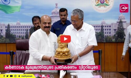 പിണറായി വിജയനെ പൊന്നാടയും പൂച്ചെണ്ടും നൽകി സ്വീകരിച്ച് ബസവരാജ ബൊമ്മെ