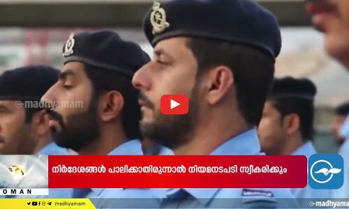 ഒമാനിലെ ഇസ്‌കിയിൽ ബസ് അപകടം; ഡ്രൈവറും മൂന്ന് കുട്ടികളും മരിച്ചു