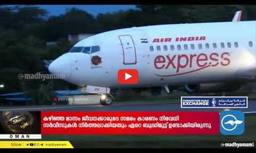 തൊഴിൽ നിയമ ലംഘനവുമായി ബന്ധപ്പെട്ട്​ ഒമാനിൽ നിന്ന്​ കഴിഞ്ഞ മാസം നാട്​ കടത്തിയത്​  919 പ്രവാസികളെ