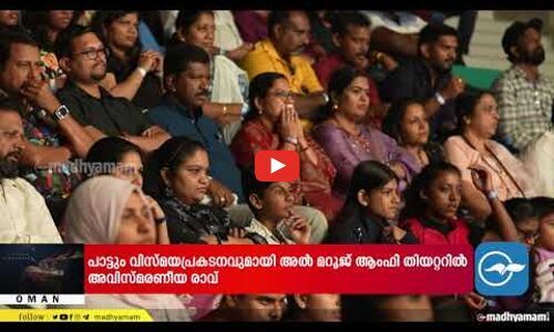 ‘ഹാർമോണിയസ് കേരള’ ആറാം സീസണിന് ഉജ്വല സമാപ്തി