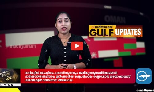 ബറകയിൽ ഏഴുവയസ്സുകാരൻ മുങ്ങിമരിച്ചു