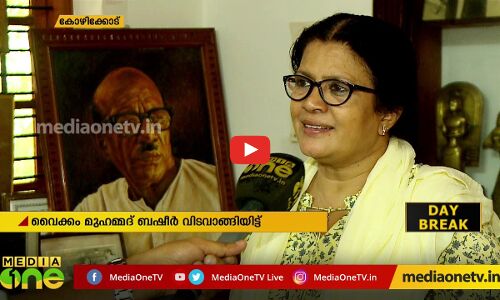 ബേപ്പൂരിലെ ഒരു വീട്ടിലെ ഒരു മുറിയുടെ തൂണിലും തുരുമ്പിലും വൈക്കം മുഹമ്മദ് ബഷീർ