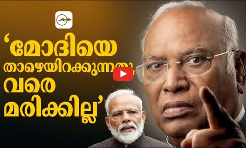 ‘മോദിയെ താഴെയിറക്കുന്നതു വരെ മരിക്കില്ല’