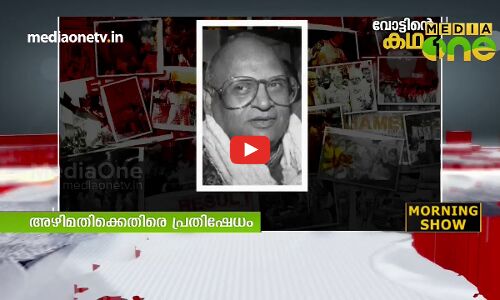 ഇന്ദിര ഗാന്ധിയുടെ പ്രതിഛായ ഇടിയുന്നു