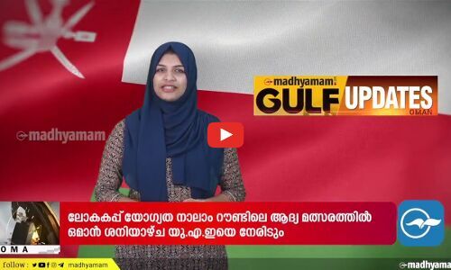 കത്തുന്ന ചുടിന് ആശ്വാസമേകി ഒമാനിലുടനീളം താപനില കുറഞ്ഞ് തുടങ്ങി